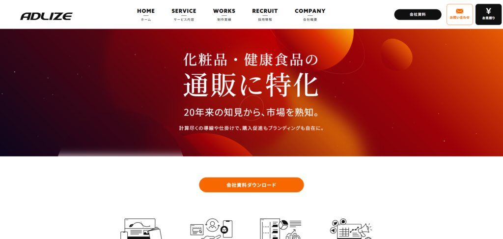 株式会社アドライズ