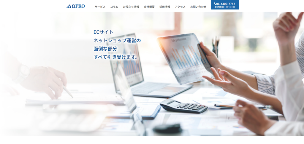 株式会社アプロ総研