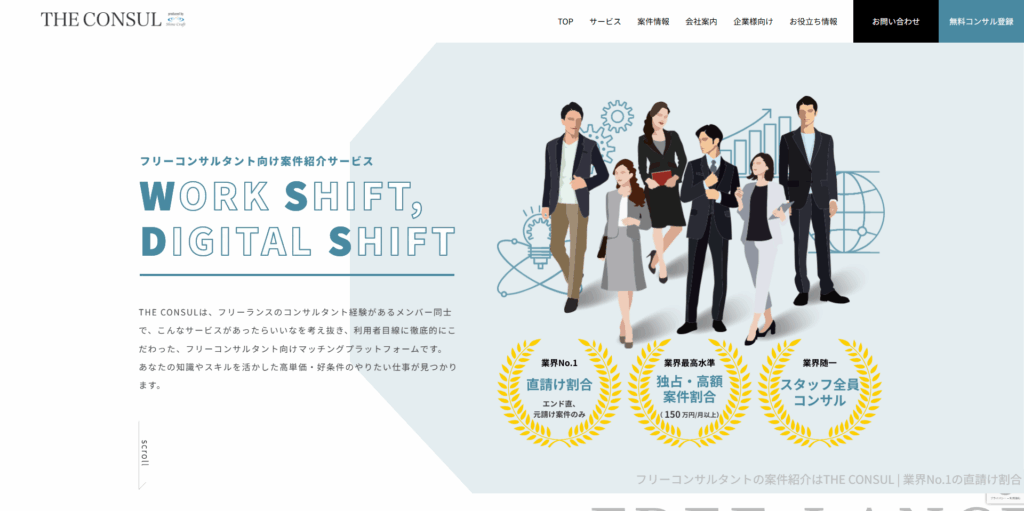 THE CONSUL（Shine Craft株式会社）