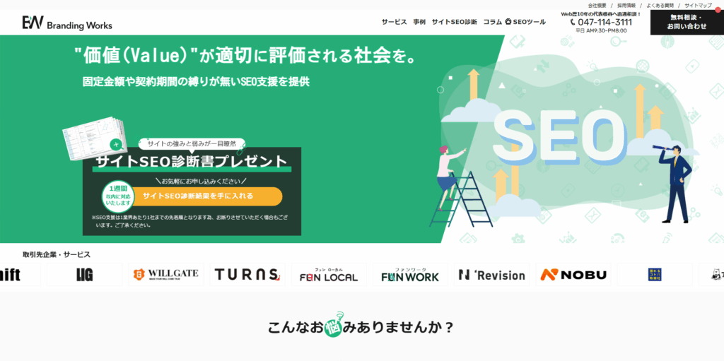 株式会社ブランディングワークス