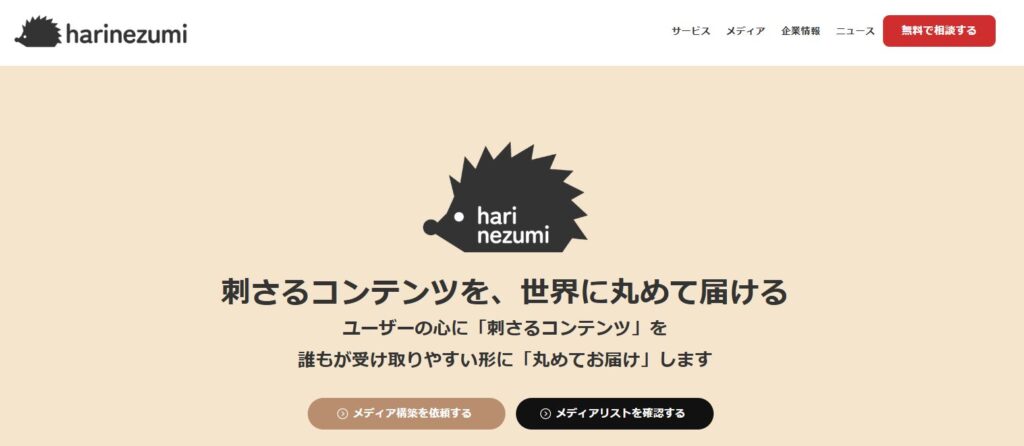 Webマーケ：全国のWebマーケティング会社を紹介するサイト