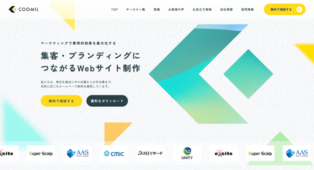 クーミル株式会社