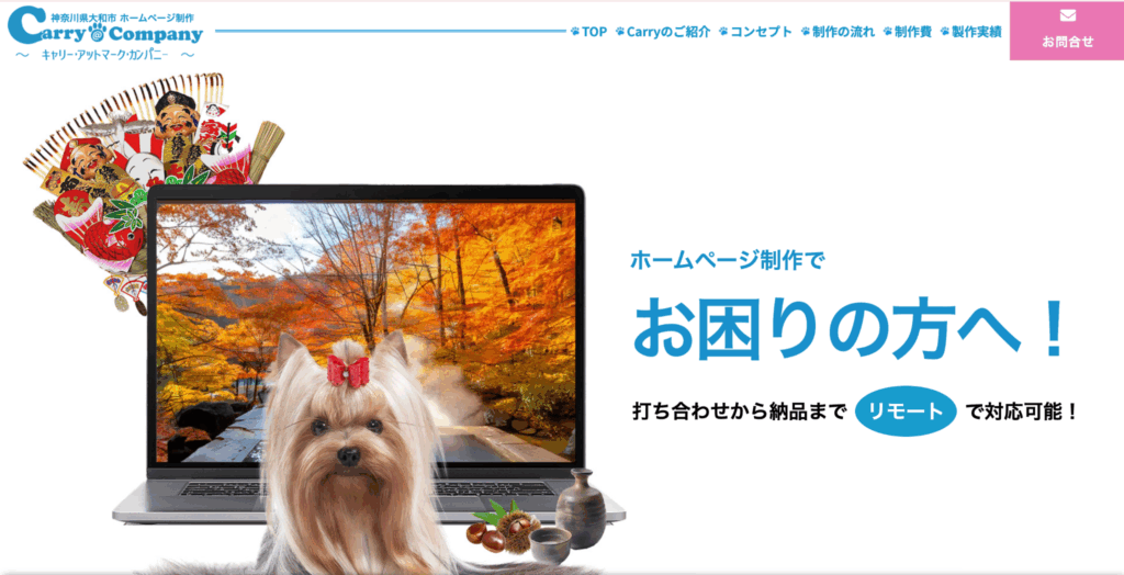 Carry@Compay(キャリー・アットマーク・カンパニー)  