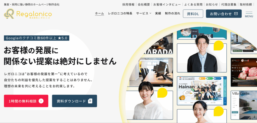 株式会社Regalonico