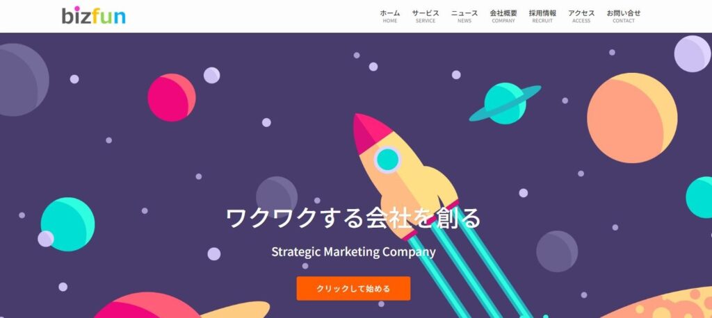 株式会社ビズファン