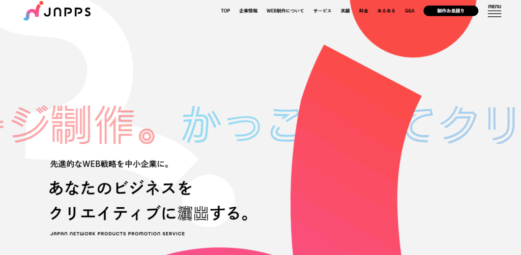 株式会社ジャンプス