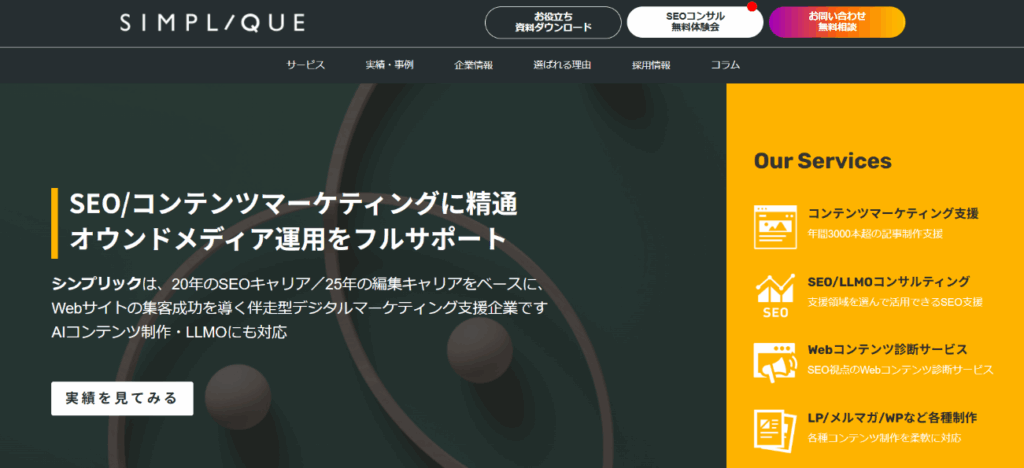 株式会社シンプリック