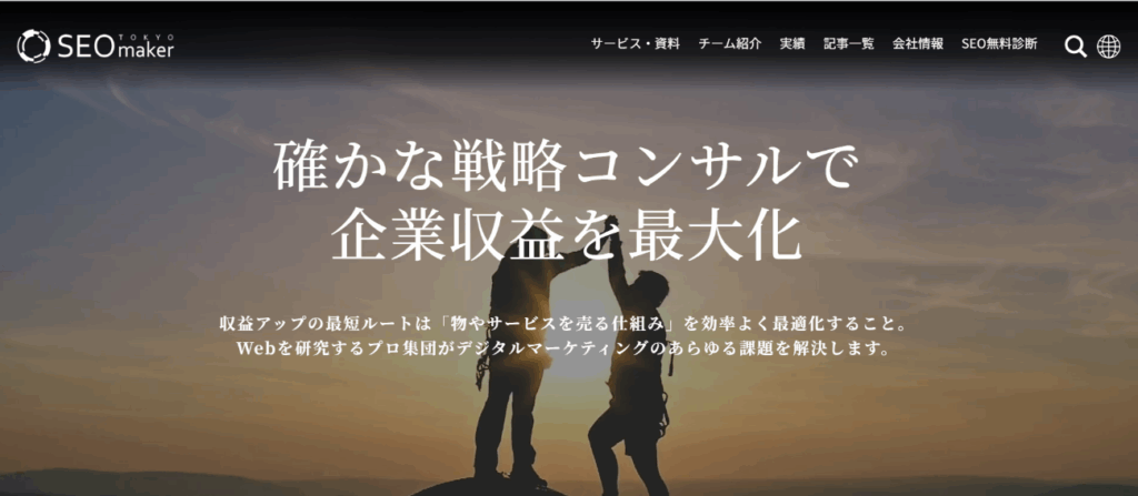 東京SEOメーカー（アドマノ株式会社）