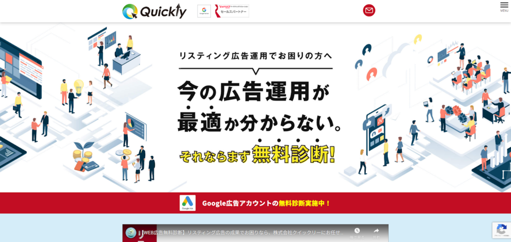 株式会社クイックリー