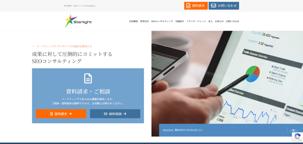 株式会社Starlight