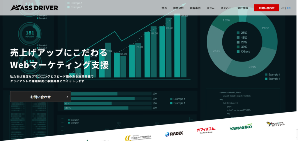株式会社マスドライバー