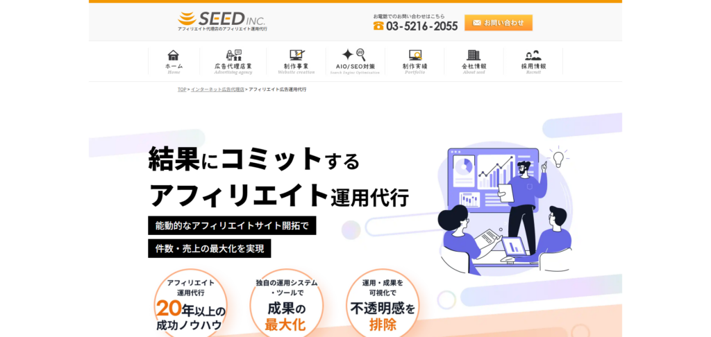 株式会社シード