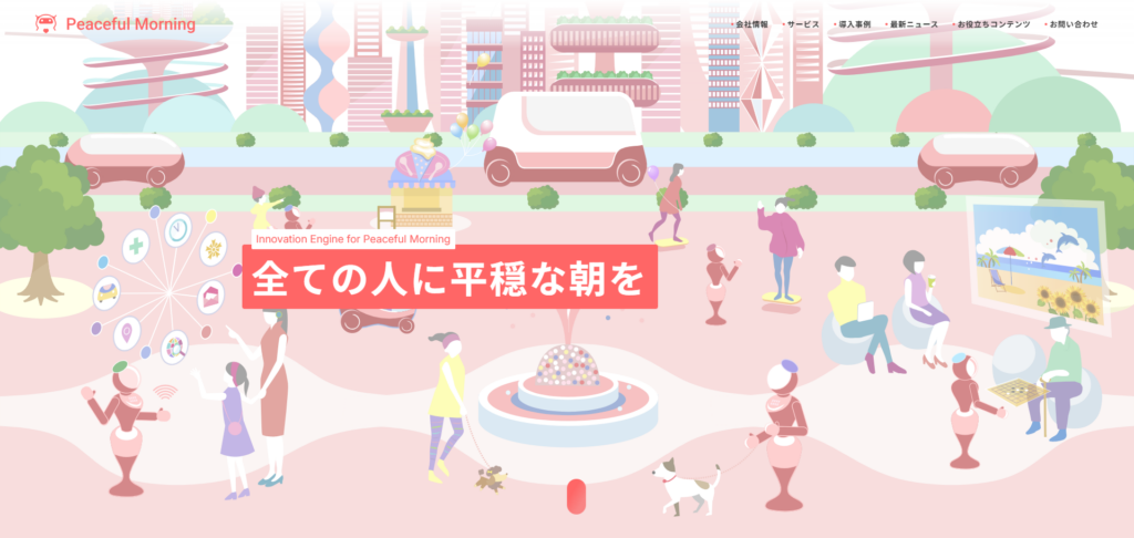 Peaceful Morning株式会社