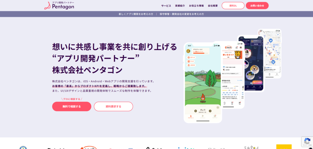 株式会社Pentagon