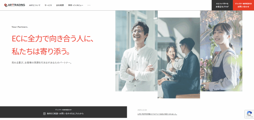 アートトレーディング株式会社