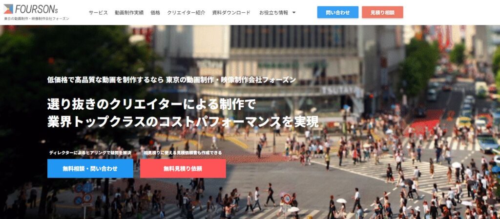 株式会社フォーズン