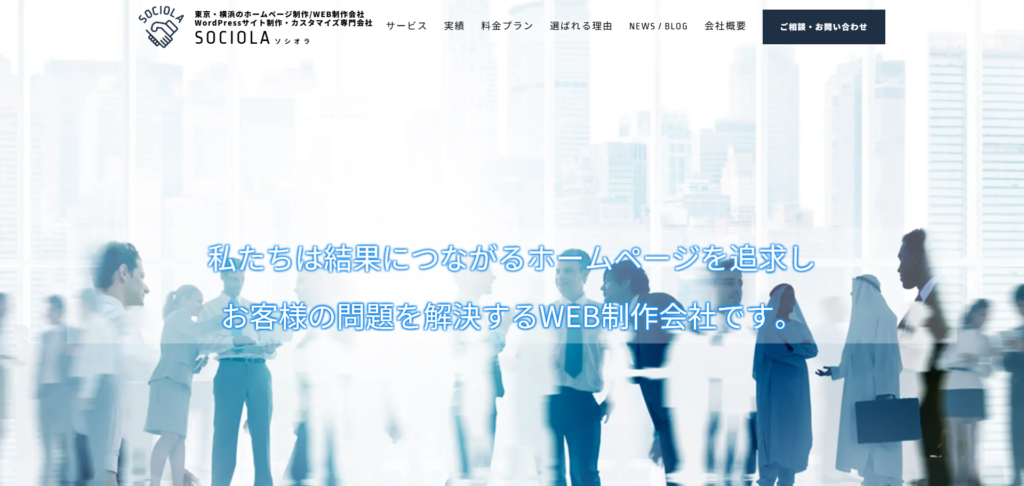 株式会社SOCIOLA