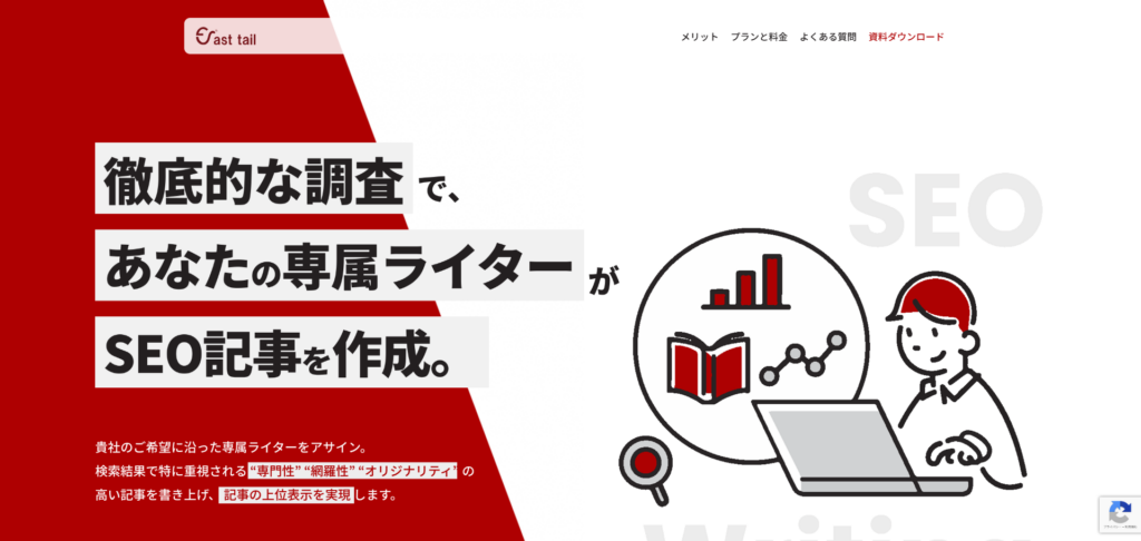 株式会社イーストテイル