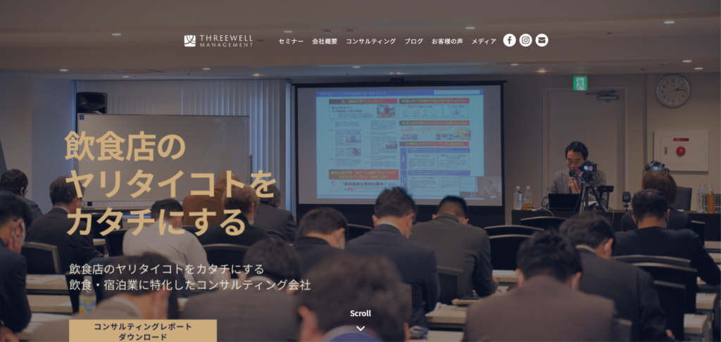 株式会社スリーウェルマネジメント